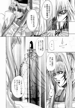 Page 45 of Momoiro Toumaden