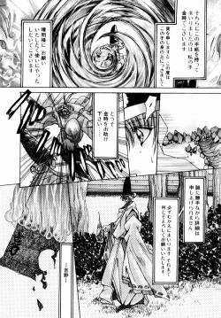 Page 53 of Momoiro Toumaden