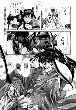 Page 87 of Momoiro Toumaden