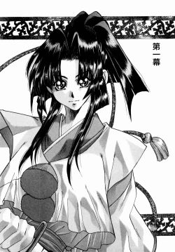 Page 8 of Momoiro Toumaden