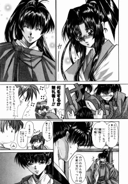 Page 94 of Momoiro Toumaden