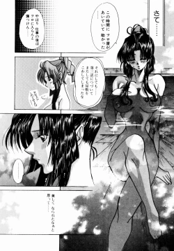 Page 95 of Momoiro Toumaden