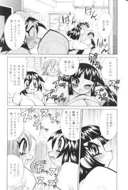 Page 136 of Bakunyuu Nurse  Yoru no Nure Nure Kenshin