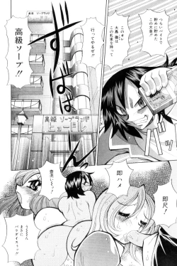 Page 21 of Bakunyuu Nurse  Yoru no Nure Nure Kenshin