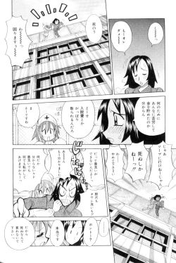 Page 25 of Bakunyuu Nurse  Yoru no Nure Nure Kenshin