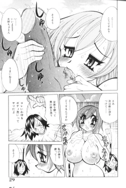 Page 28 of Bakunyuu Nurse  Yoru no Nure Nure Kenshin