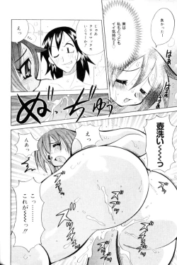 Page 31 of Bakunyuu Nurse  Yoru no Nure Nure Kenshin