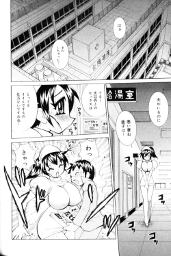 Page 39 of Bakunyuu Nurse  Yoru no Nure Nure Kenshin