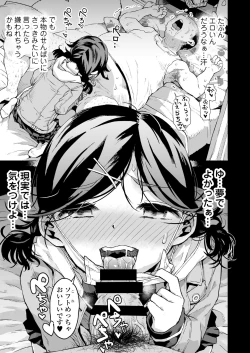 Page 34 of Yume-chan Yume Appli Suikan