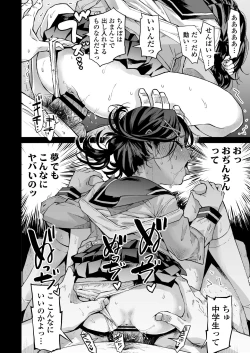 Page 49 of Yume-chan Yume Appli Suikan