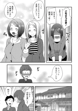 Page 12 of Harem new days