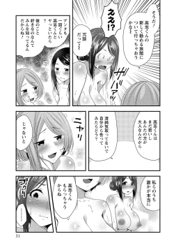 Page 32 of Harem new days