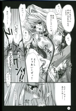 Page 16 of NO REASON