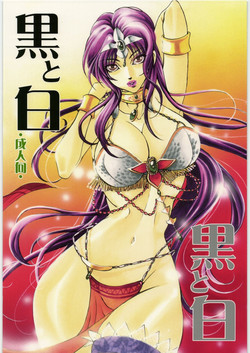 Download Kuro to Shiro