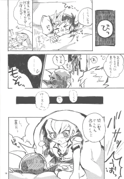 Page 15 of Mihitsu ni Koi.