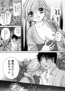 Page 136 of Boku dake no Idol Stage 1