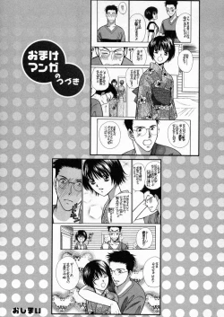 Page 161 of Boku dake no Idol Stage 1