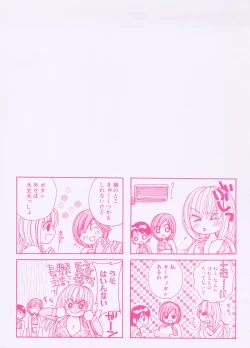 Page 202 of Boku dake no Idol Stage 1