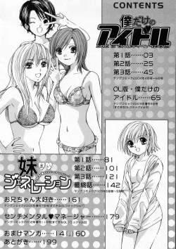 Page 4 of Boku dake no Idol Stage 1