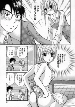 Page 72 of Boku dake no Idol Stage 1