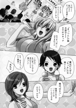 Page 7 of Boku dake no Idol Stage 1