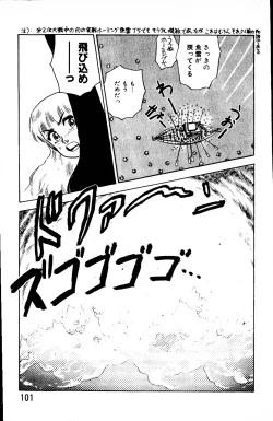 Page 100 of Dai Kaitou Musashi No 1