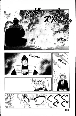 Page 103 of Dai Kaitou Musashi No 1