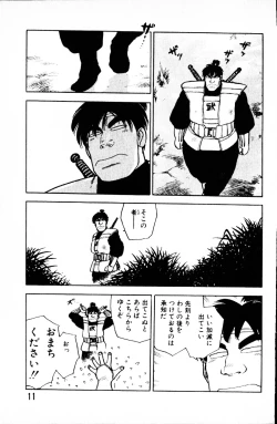 Page 10 of Dai Kaitou Musashi No 1