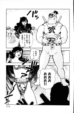 Page 110 of Dai Kaitou Musashi No 1