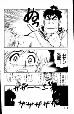 Page 117 of Dai Kaitou Musashi No 1