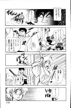 Page 118 of Dai Kaitou Musashi No 1