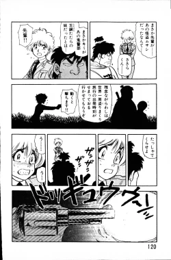 Page 119 of Dai Kaitou Musashi No 1