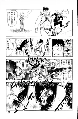 Page 120 of Dai Kaitou Musashi No 1