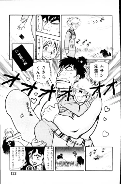 Page 122 of Dai Kaitou Musashi No 1