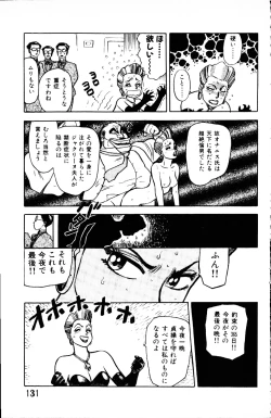 Page 130 of Dai Kaitou Musashi No 1