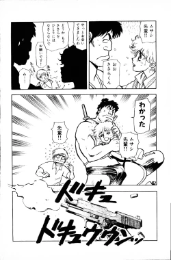 Page 149 of Dai Kaitou Musashi No 1