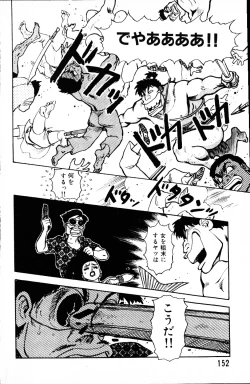 Page 151 of Dai Kaitou Musashi No 1