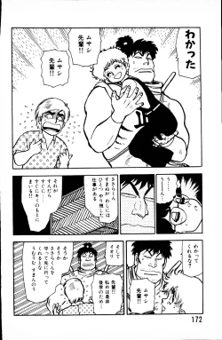 Page 171 of Dai Kaitou Musashi No 1
