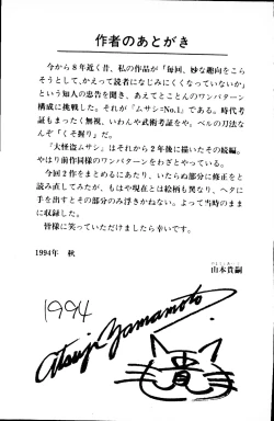 Page 196 of Dai Kaitou Musashi No 1