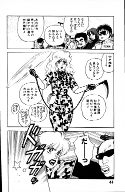 Page 43 of Dai Kaitou Musashi No 1