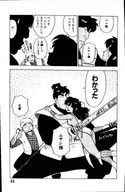 Page 48 of Dai Kaitou Musashi No 1