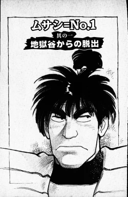 Page 4 of Dai Kaitou Musashi No 1