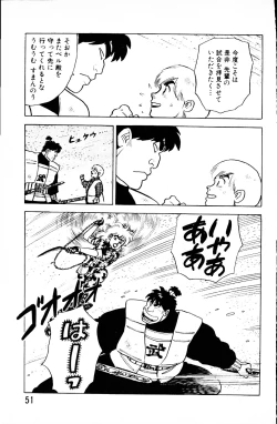 Page 50 of Dai Kaitou Musashi No 1