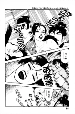 Page 65 of Dai Kaitou Musashi No 1
