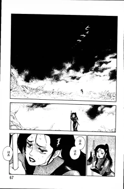 Page 66 of Dai Kaitou Musashi No 1