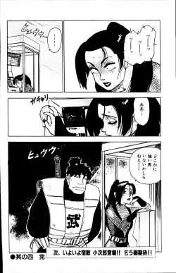 Page 73 of Dai Kaitou Musashi No 1