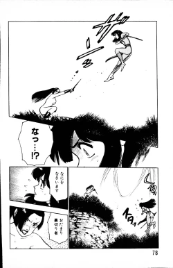 Page 77 of Dai Kaitou Musashi No 1