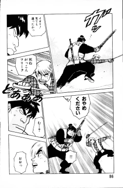 Page 85 of Dai Kaitou Musashi No 1
