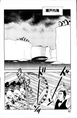 Page 91 of Dai Kaitou Musashi No 1