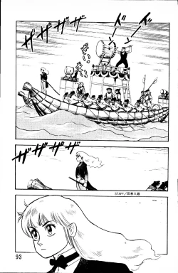 Page 92 of Dai Kaitou Musashi No 1
